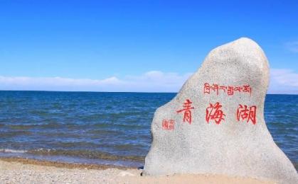  騎行在世界屋脊、徒步冰溝林海 青海湖 茶卡鹽湖全景七日游